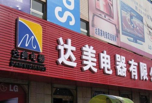 襄州POS机办理中心